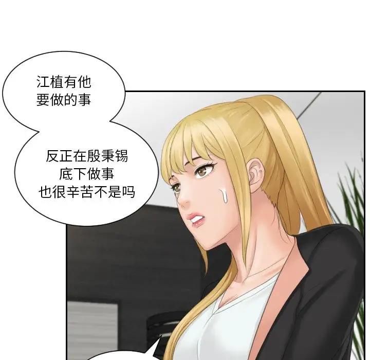 63P - 疑难杂症解决师/排忧大师