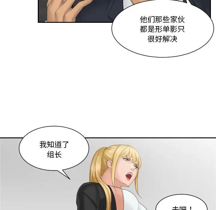 68P - 疑难杂症解决师/排忧大师