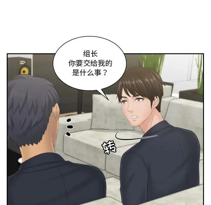71P - 疑难杂症解决师/排忧大师