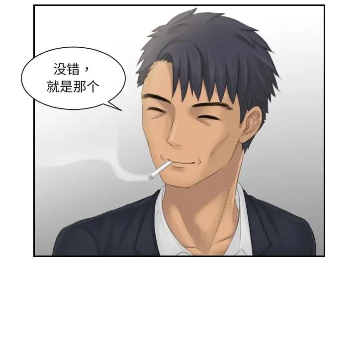 75P - 疑难杂症解决师/排忧大师