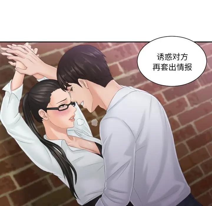 76P - 疑难杂症解决师/排忧大师
