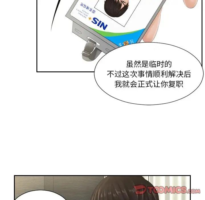 78P - 疑难杂症解决师/排忧大师