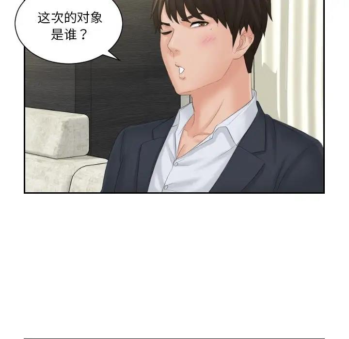 79P - 疑难杂症解决师/排忧大师
