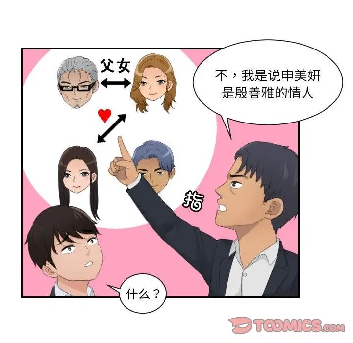 14P - 疑难杂症解决师/排忧大师