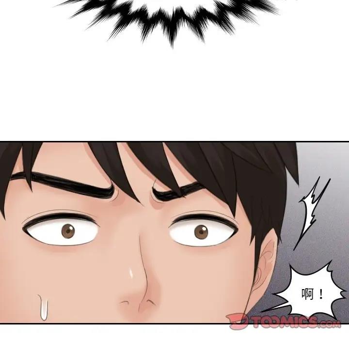 18P - 疑难杂症解决师/排忧大师