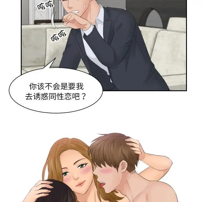 21P - 疑难杂症解决师/排忧大师