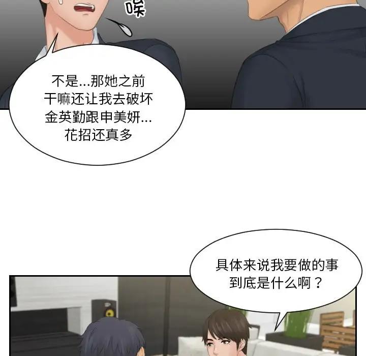 23P - 疑难杂症解决师/排忧大师