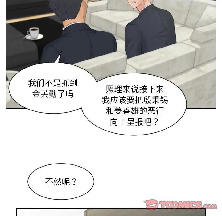24P - 疑难杂症解决师/排忧大师