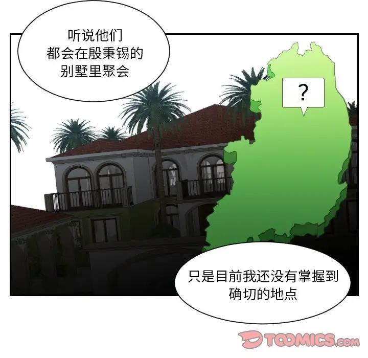 26P - 疑难杂症解决师/排忧大师