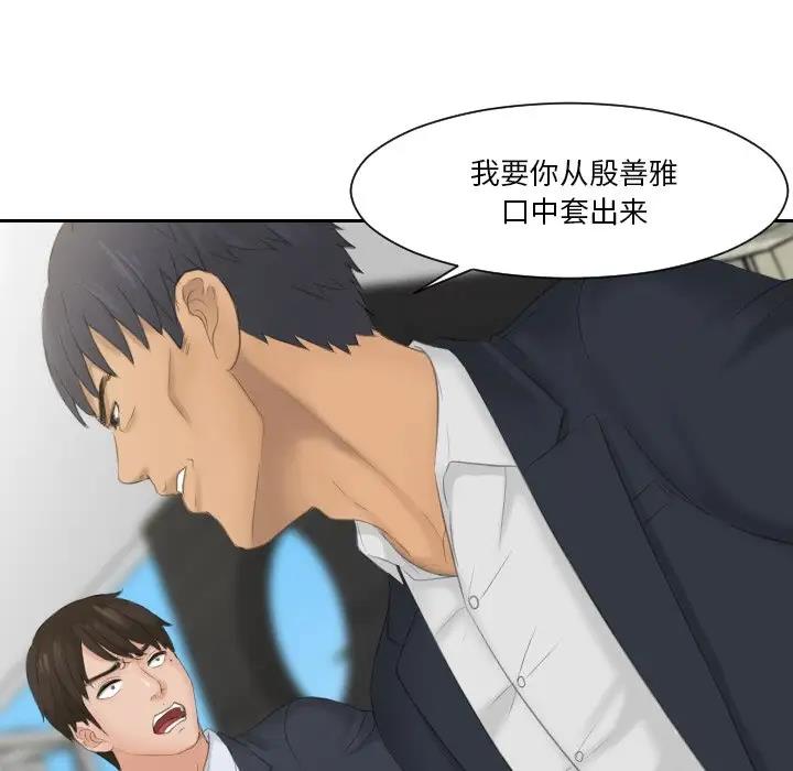 27P - 疑难杂症解决师/排忧大师