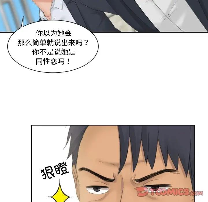 28P - 疑难杂症解决师/排忧大师