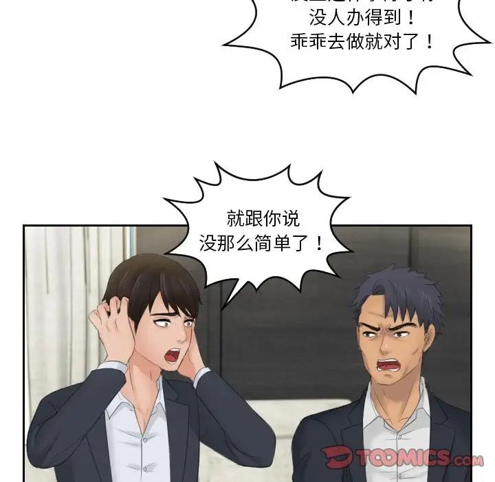 32P - 疑难杂症解决师/排忧大师