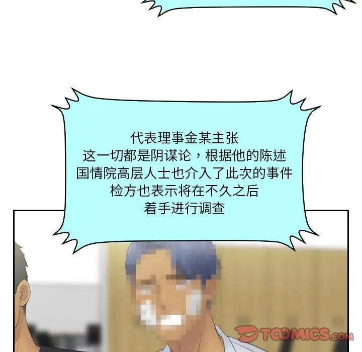 42P - 疑难杂症解决师/排忧大师