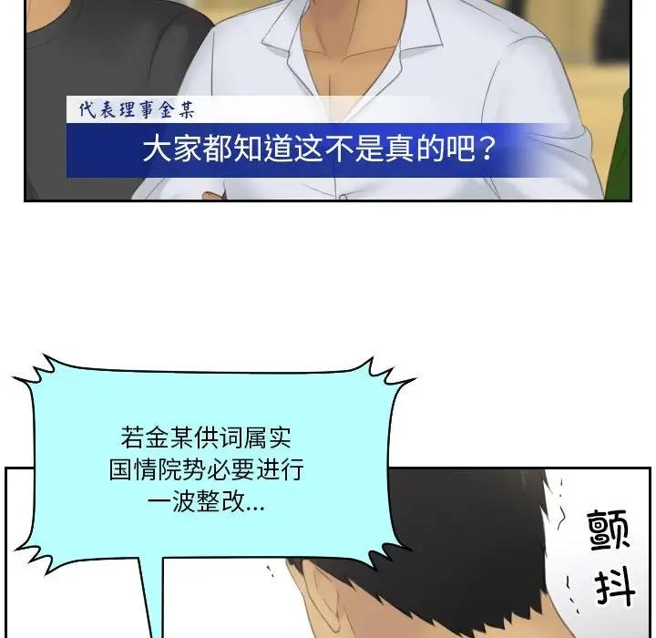43P - 疑难杂症解决师/排忧大师