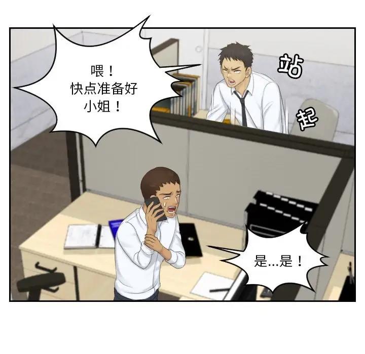 45P - 疑难杂症解决师/排忧大师