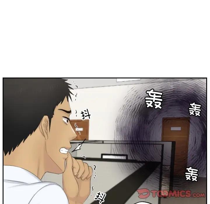 46P - 疑难杂症解决师/排忧大师