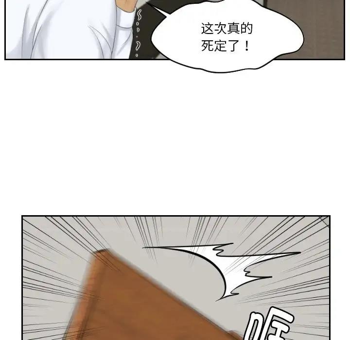 47P - 疑难杂症解决师/排忧大师