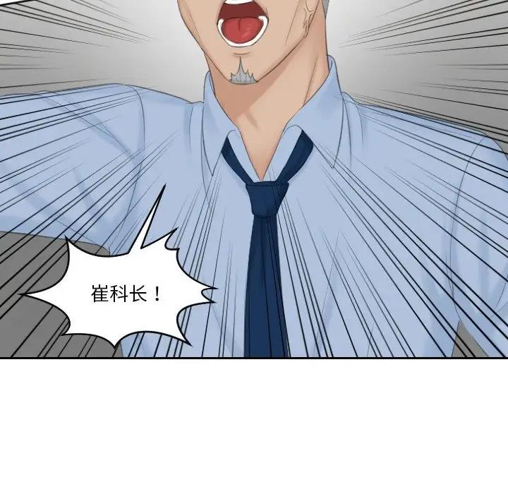 49P - 疑难杂症解决师/排忧大师