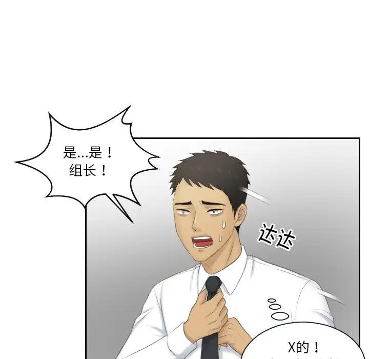 51P - 疑难杂症解决师/排忧大师