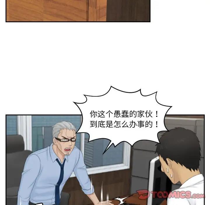 54P - 疑难杂症解决师/排忧大师