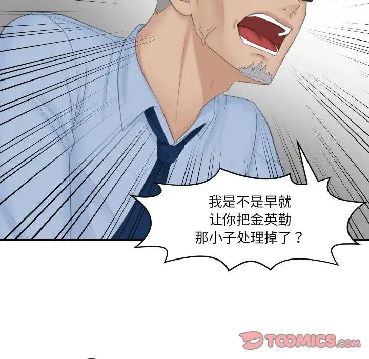 56P - 疑难杂症解决师/排忧大师