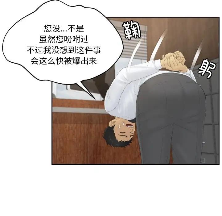 57P - 疑难杂症解决师/排忧大师