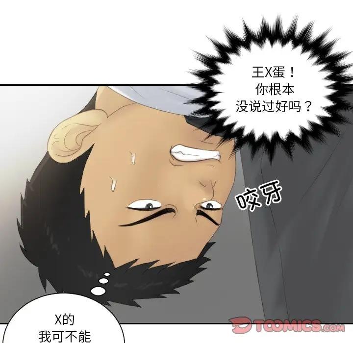 58P - 疑难杂症解决师/排忧大师