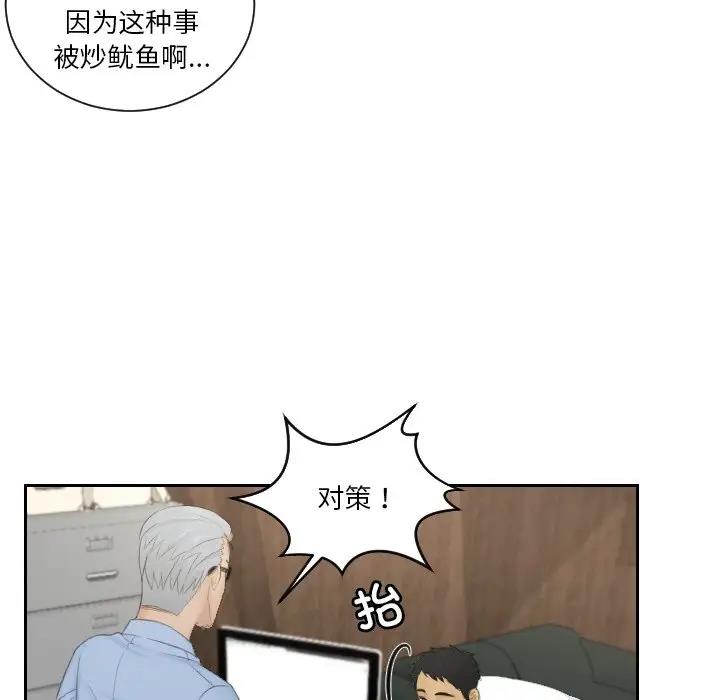 59P - 疑难杂症解决师/排忧大师