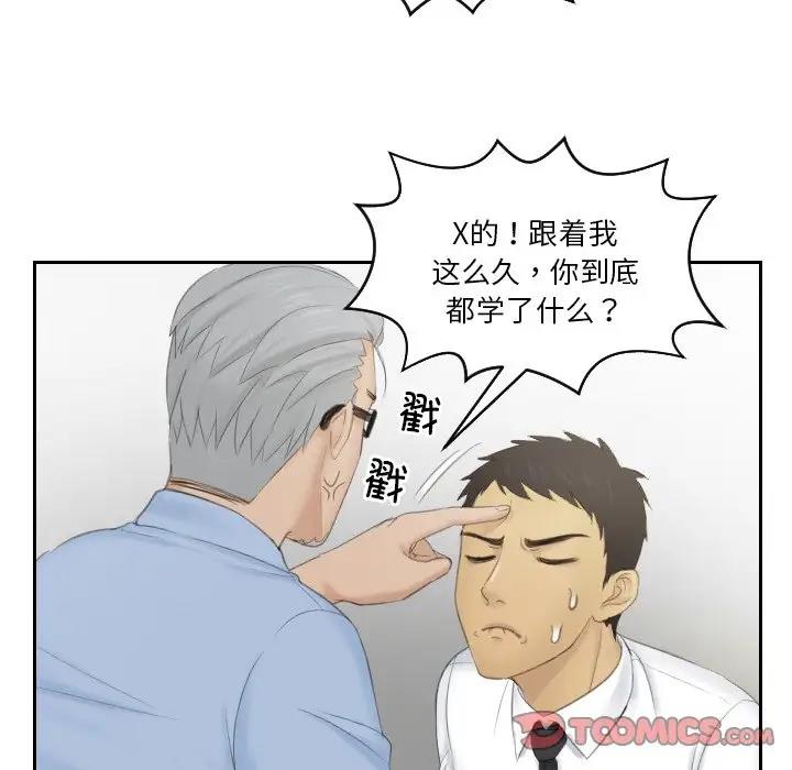 62P - 疑难杂症解决师/排忧大师
