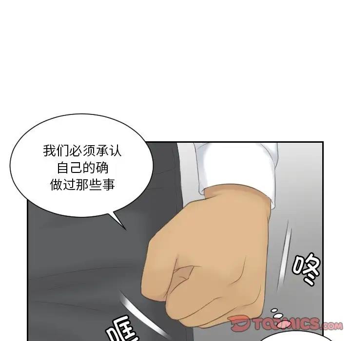 66P - 疑难杂症解决师/排忧大师