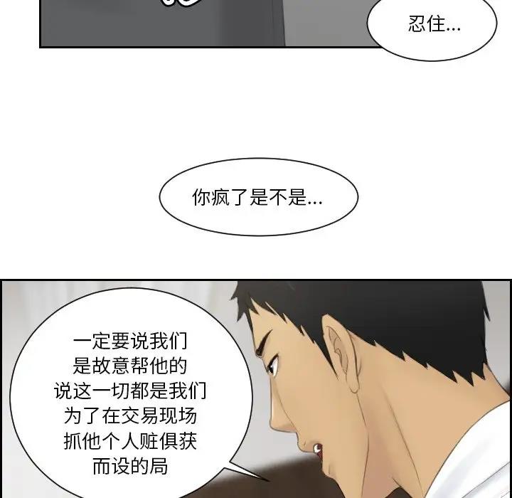 67P - 疑难杂症解决师/排忧大师