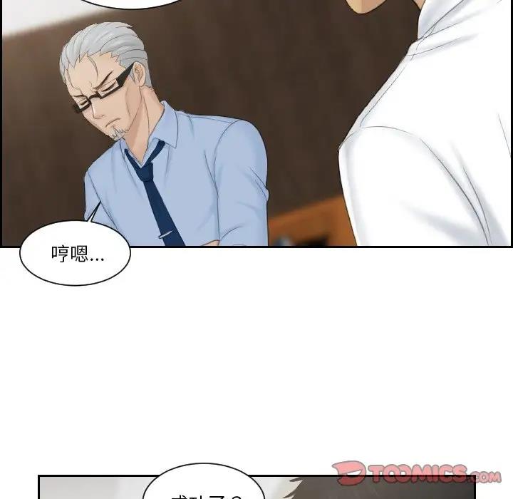 68P - 疑难杂症解决师/排忧大师