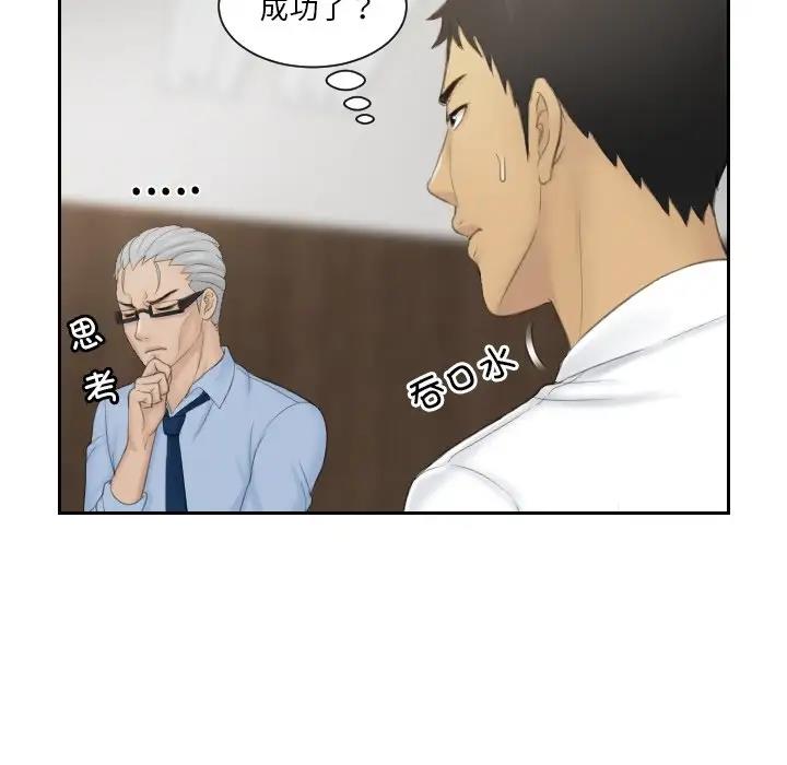 69P - 疑难杂症解决师/排忧大师