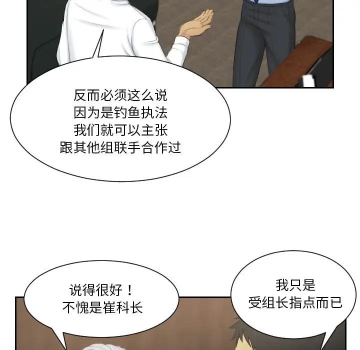 73P - 疑难杂症解决师/排忧大师