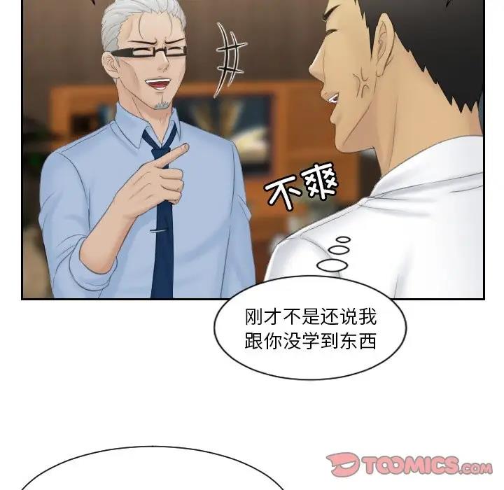 74P - 疑难杂症解决师/排忧大师