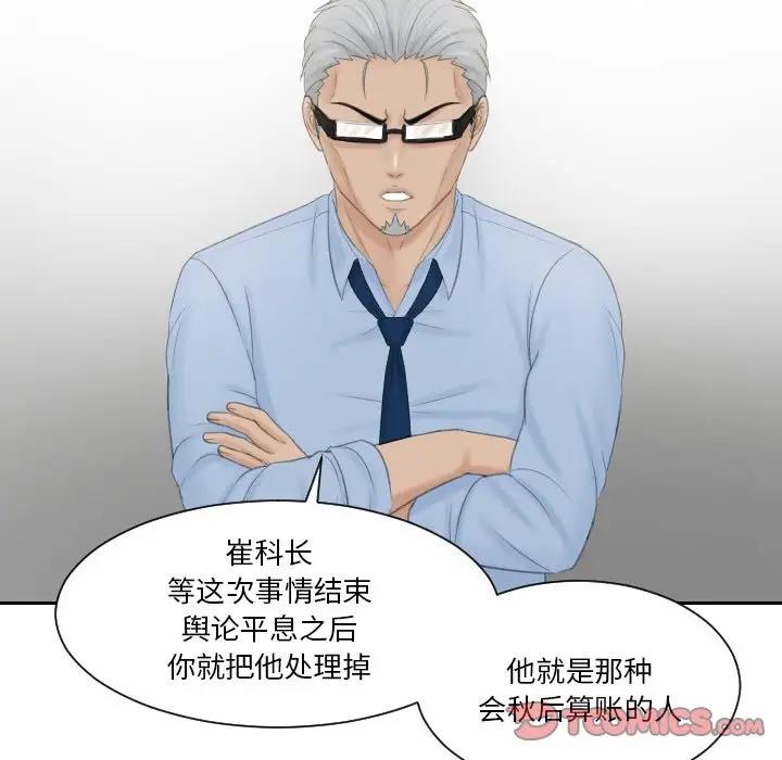 78P - 疑难杂症解决师/排忧大师