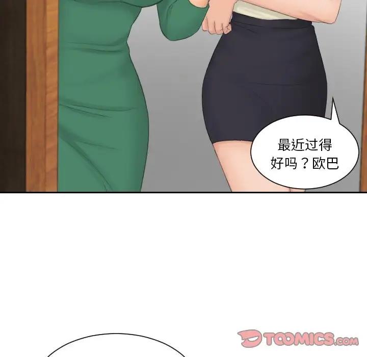 82P - 疑难杂症解决师/排忧大师