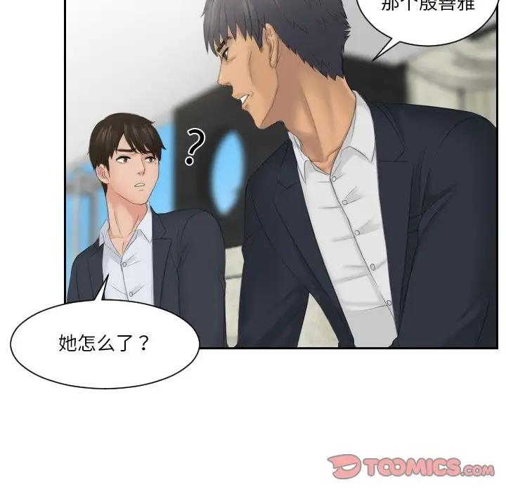8P - 疑难杂症解决师/排忧大师