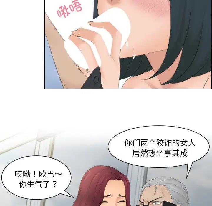 19P - 疑难杂症解决师/排忧大师