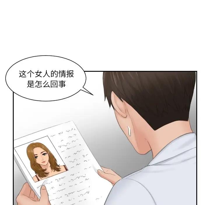 57P - 疑难杂症解决师/排忧大师
