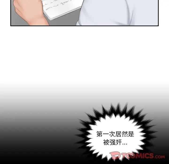 58P - 疑难杂症解决师/排忧大师