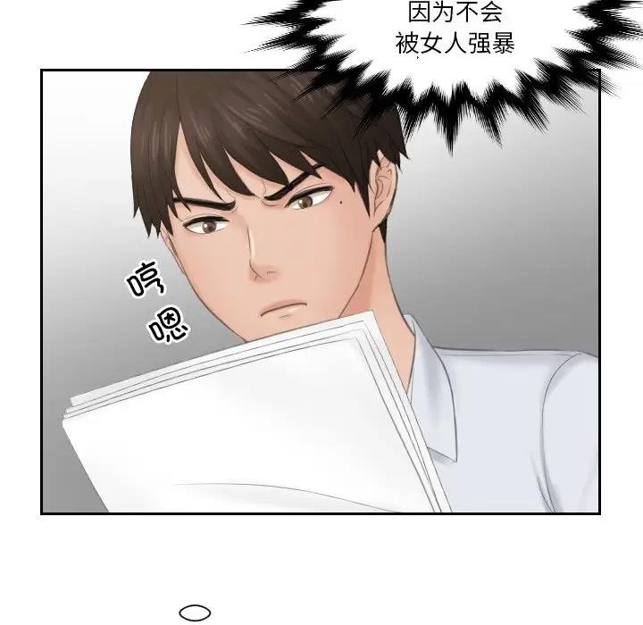 61P - 疑难杂症解决师/排忧大师