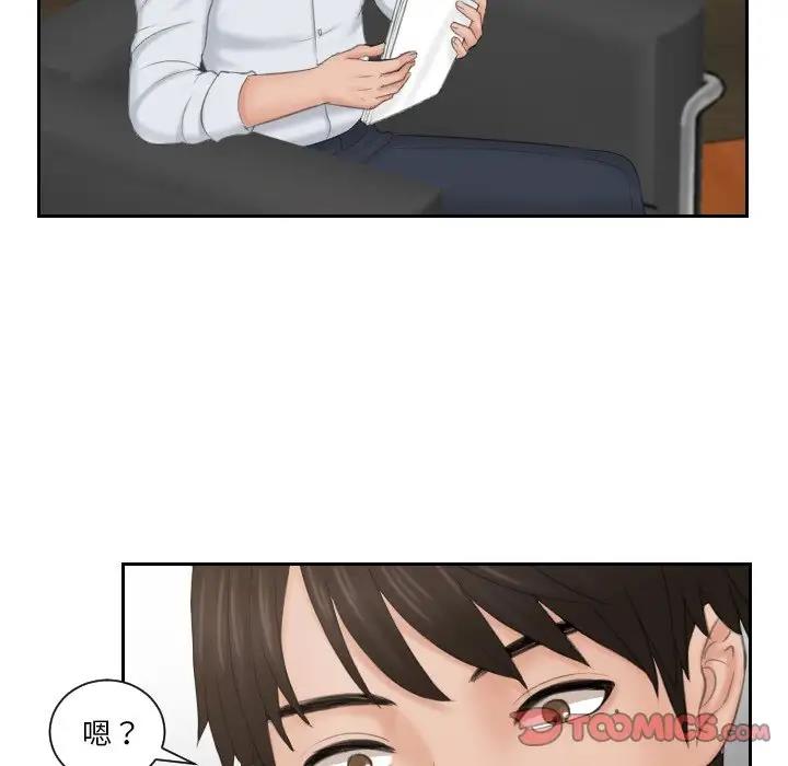 68P - 疑难杂症解决师/排忧大师
