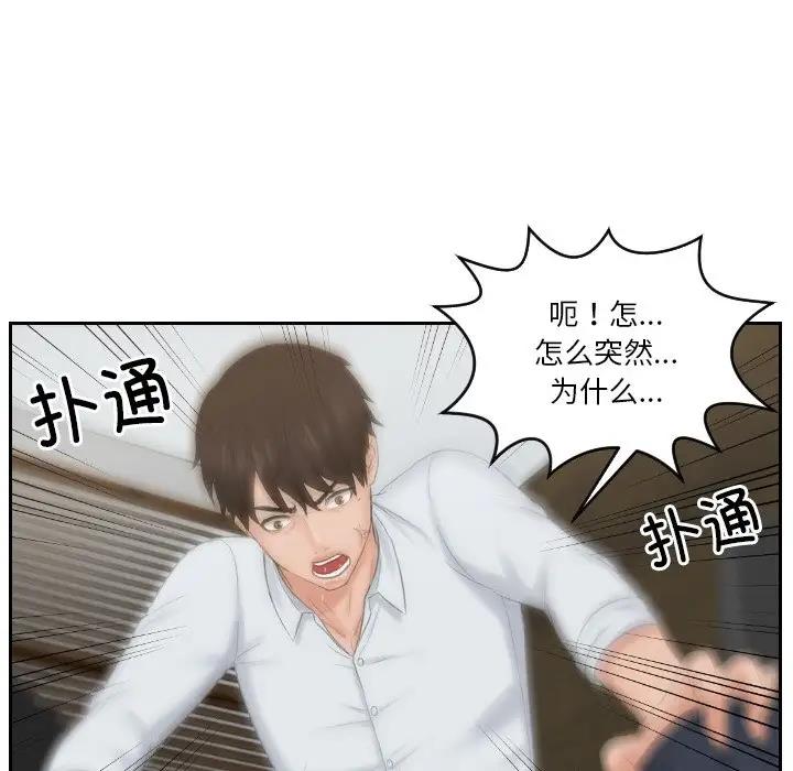 71P - 疑难杂症解决师/排忧大师