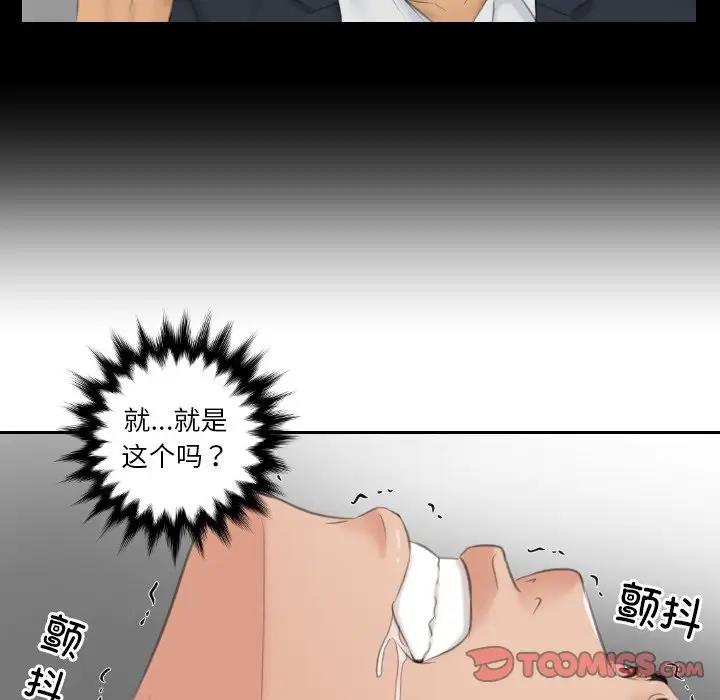 76P - 疑难杂症解决师/排忧大师