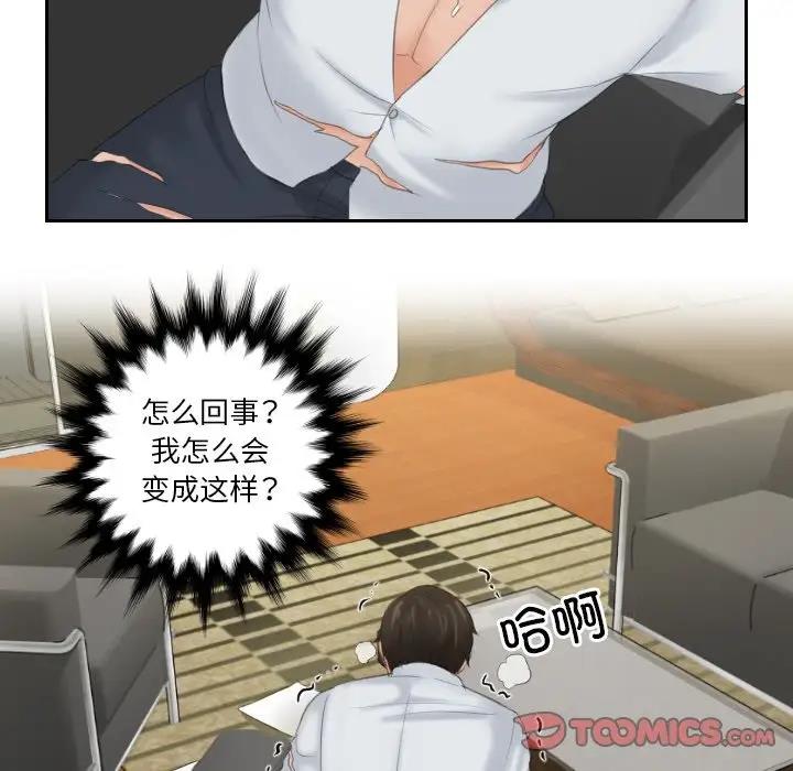 10P - 疑难杂症解决师/排忧大师
