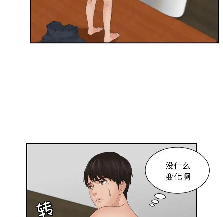 17P - 疑难杂症解决师/排忧大师