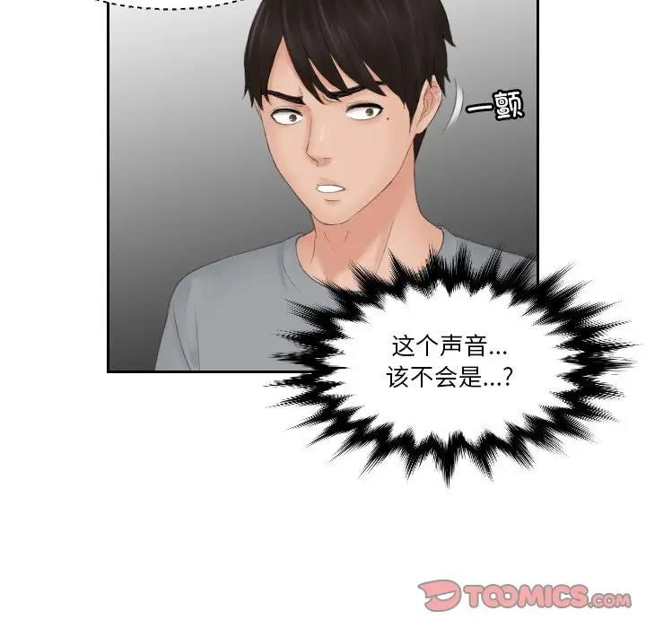24P - 疑难杂症解决师/排忧大师