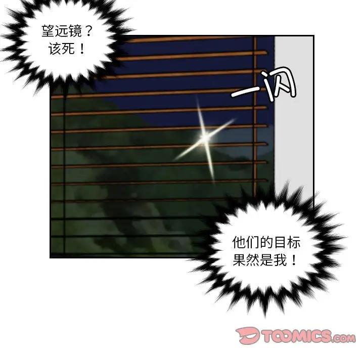26P - 疑难杂症解决师/排忧大师