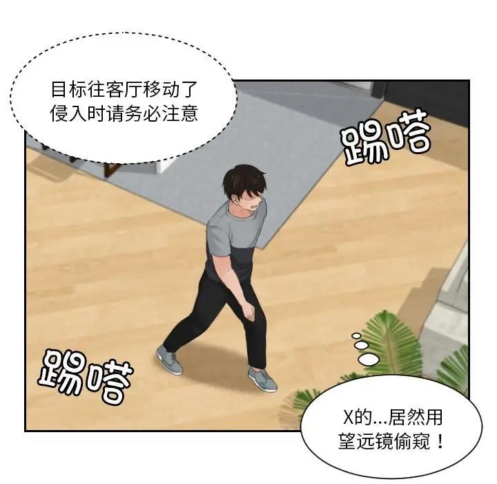 27P - 疑难杂症解决师/排忧大师